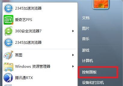 win7怎么更改用户名字？win7用户名字更改操作教学