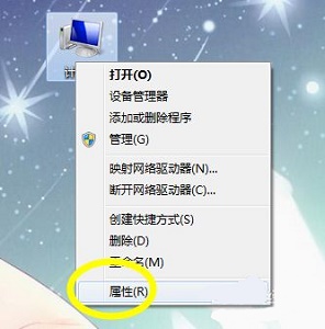 win7如何更改电源设置？win7电源设置更改教程