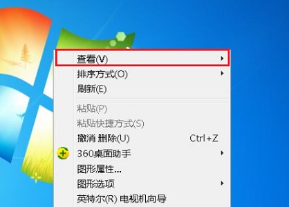 win7桌面图标大小怎么设置教学