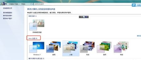 win7如何更改桌面图标字体颜色?win7桌面图标字体颜色更改教程