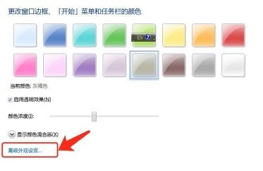 win7如何更改桌面图标字体颜色?win7桌面图标字体颜色更改教程