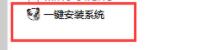 win7如何更改为32位系统?win732位系统更改教程