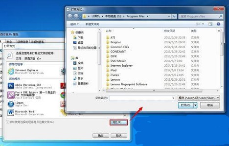 win7如何更改默认打开方式?win7默认打开方式更改教程