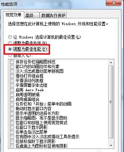 win7如何优化运行速度?win7运行速度优化教程