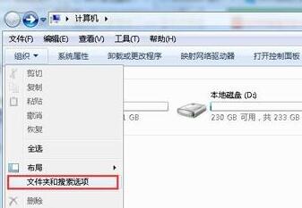 win7文件夹后缀怎么显示?win7显示文件夹后缀的方法介绍