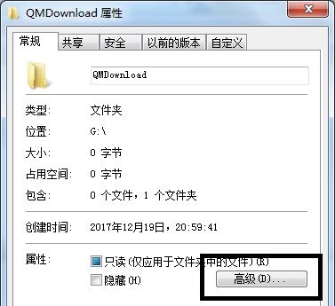 win7怎么给文件夹加密?win7文件夹加密设置教程