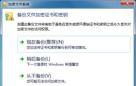 win7怎么给文件夹加密?win7文件夹加密设置教程