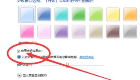 win7优化性能配置的方法