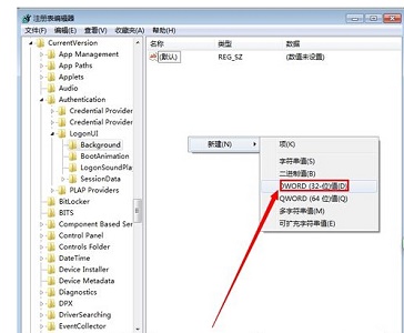win7如何更改开机图片?win7开机图片更改教程