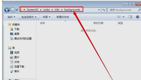 win7如何更改开机图片?win7开机图片更改教程
