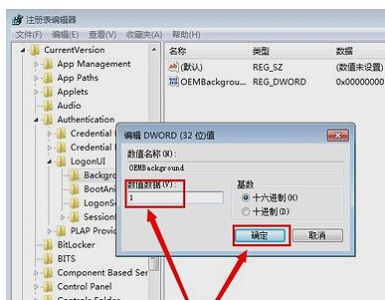 win7如何更改开机图片?win7开机图片更改教程