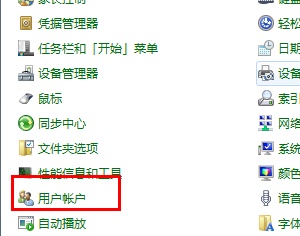win7如何更改管理员权限?win7管理员权限更改教程