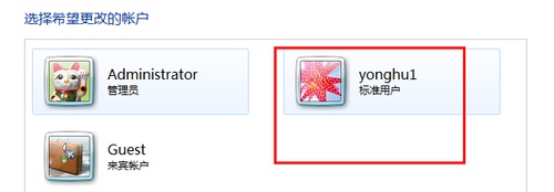 win7如何更改管理员权限?win7管理员权限更改教程