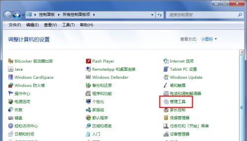 win7如何更改盘符名称?win7盘符名称更改教程