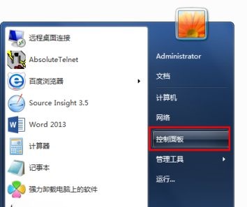 win7如何更改盘符名称?win7盘符名称更改教程