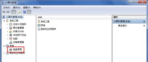 win7如何更改盘符名称?win7盘符名称更改教程
