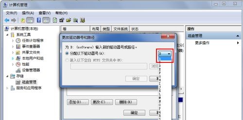 win7如何更改盘符名称?win7盘符名称更改教程