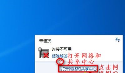 win7更改适配器没有无线网？win7更改适配器网络无法连接解决方法
