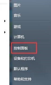 win7怎么更换锁屏时间？win7锁屏时间修改教程