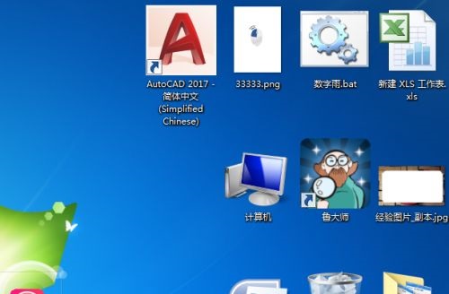 win7图标太大怎么办?win7图标太大调整设置方法