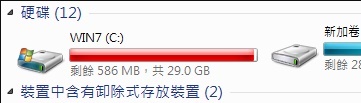 win7c盘突然爆满怎么办?win7c盘突然爆满解决方法
