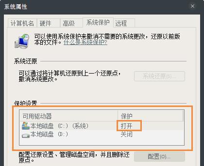 win7c盘突然爆满怎么办?win7c盘突然爆满解决方法