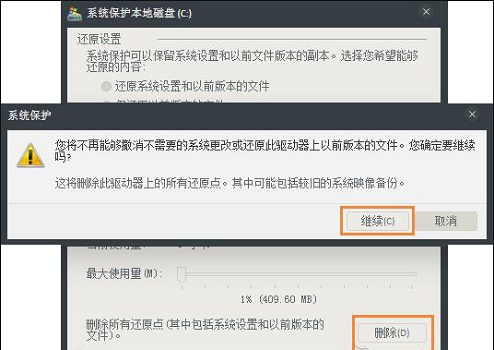win7c盘突然爆满怎么办?win7c盘突然爆满解决方法