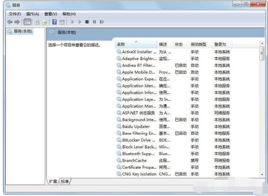 win7电脑怎么删除系统服务?win7删除系统服务