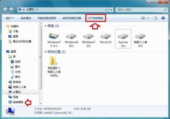 win7电脑提示此程序被组策略阻止怎么办？此程序被组策略阻止