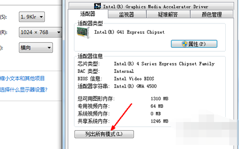win7电脑分辨率怎么调不过来?win7电脑分辨率调整设置最佳的方法