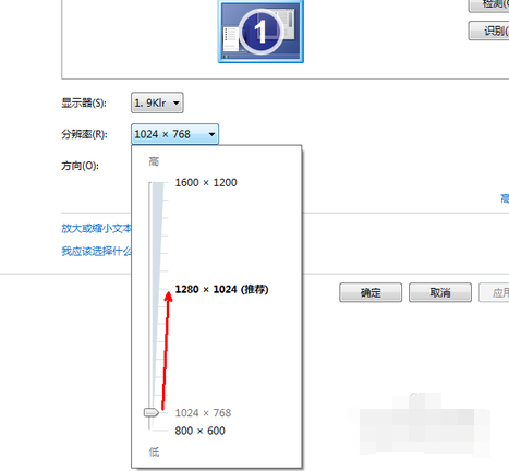 win7电脑分辨率怎么调不过来?win7电脑分辨率调整设置最佳的方法