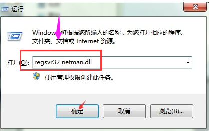 电脑本地连接不见了怎么恢复?win7电脑本地连接不见了解决方法