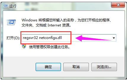 电脑本地连接不见了怎么恢复?win7电脑本地连接不见了解决方法