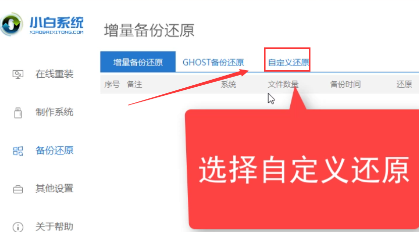 如何重装win7系统?win7重装系统的教程