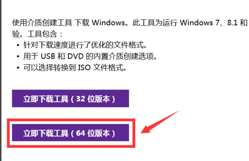 win7如何安装为win10?win7安装win10的详细教程
