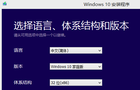 win7如何安装为win10?win7安装win10的详细教程