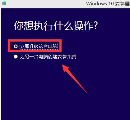 win7如何安装为win10?win7安装win10的详细教程