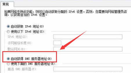 win7默认网关不可用?win7默认网关不可用的解决方法