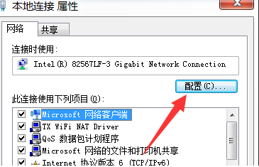 win7电脑网速很慢怎么办?提升win7电脑网速的方法