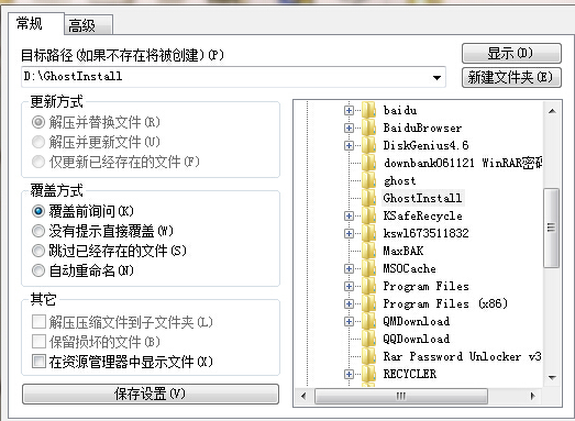 深度技术win7光盘怎么安装?深度技术win7光盘安装方法教程
