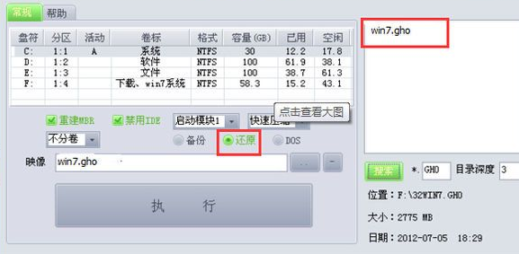 深度技术win7光盘怎么安装?深度技术win7光盘安装方法教程