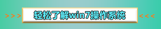 2020年win7停止了吗?2020年win7停止更新可以使用