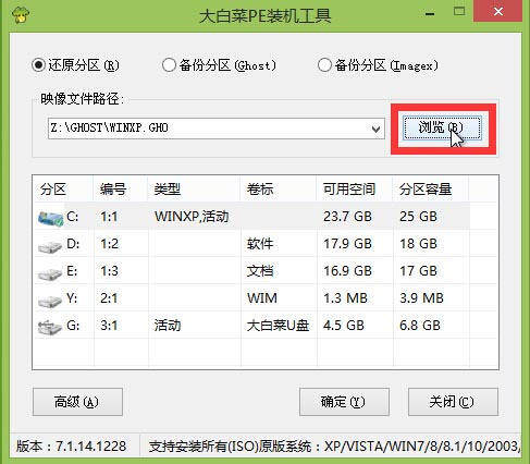 微软win7旗舰版如何下载到U盘?微软win7旗舰版下载到U盘的步骤