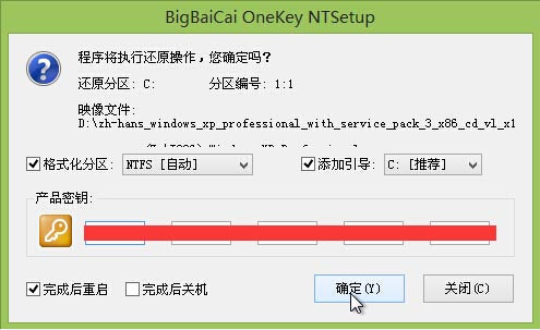 微软win7旗舰版如何下载到U盘?微软win7旗舰版下载到U盘的步骤