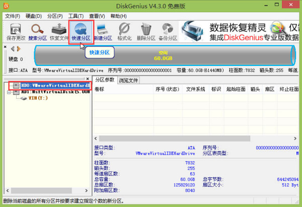 微软win7旗舰版如何下载到U盘?微软win7旗舰版下载到U盘的步骤