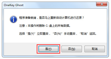 微软win7旗舰版如何下载安装?微软win7旗舰版下载安装教程