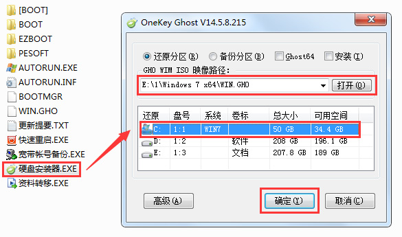 微软win7旗舰版如何下载安装?微软win7旗舰版下载安装教程