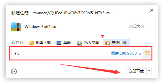 雨林木风win7旗舰版在哪下载?雨林木风win7旗舰版下载及其安装教程