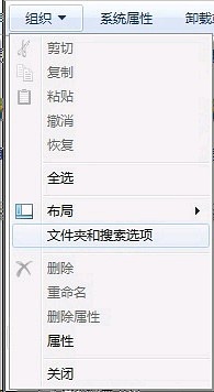 win7纯净版怎么显示隐藏文件?windows7查看隐藏文件教程