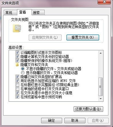 win7纯净版怎么显示隐藏文件?windows7查看隐藏文件教程